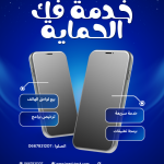 Blue Modern Phone Repair Instagram Post